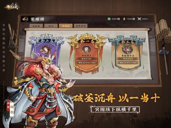 秦皇汉武游戏截图