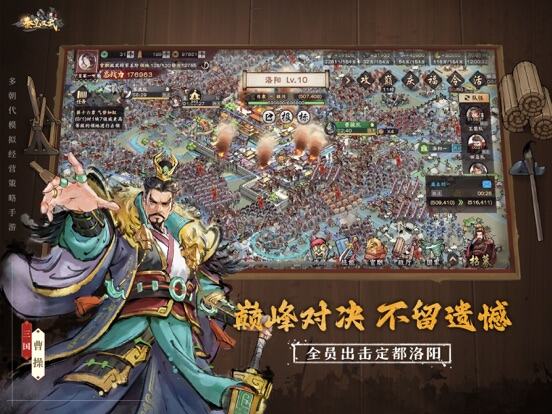 秦皇汉武游戏截图