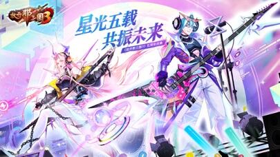 放开那三国3游戏截图