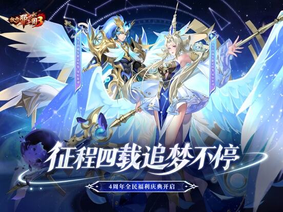 放开那三国3游戏截图