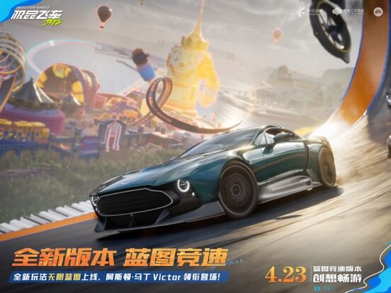 极品飞车：集结游戏截图