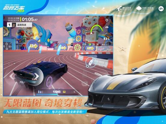 极品飞车：集结游戏截图