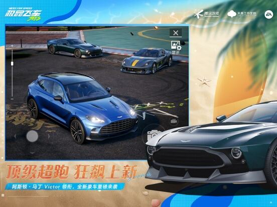 极品飞车：集结游戏截图