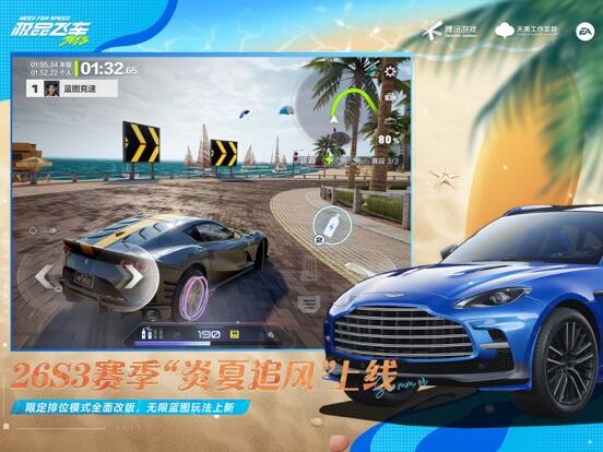 极品飞车：集结游戏截图