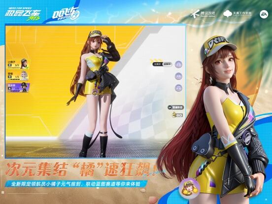 极品飞车：集结游戏截图