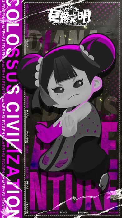 巨像文明游戏截图