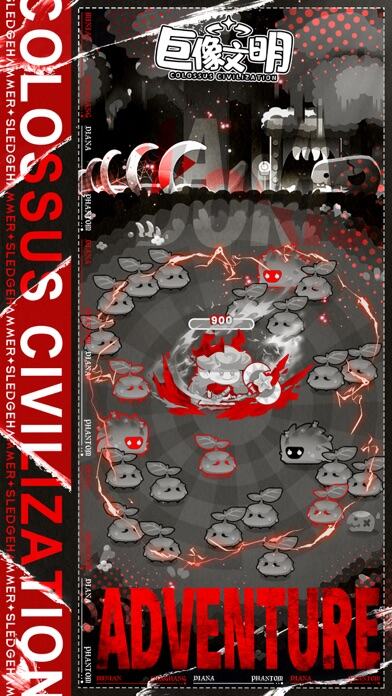 巨像文明游戏截图