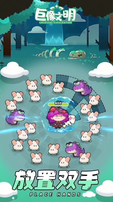 巨像文明游戏截图