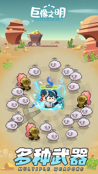 巨像文明游戏截图