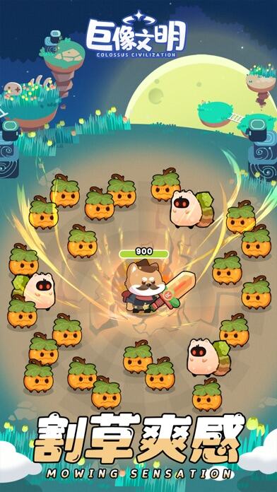 巨像文明游戏截图