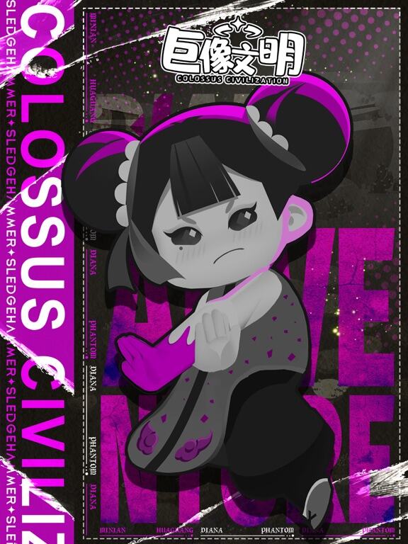 巨像文明游戏截图