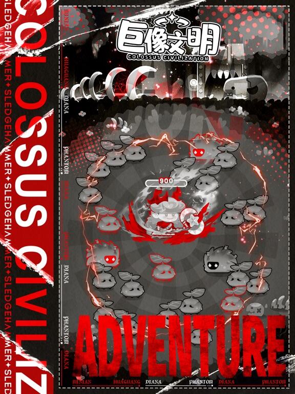 巨像文明游戏截图