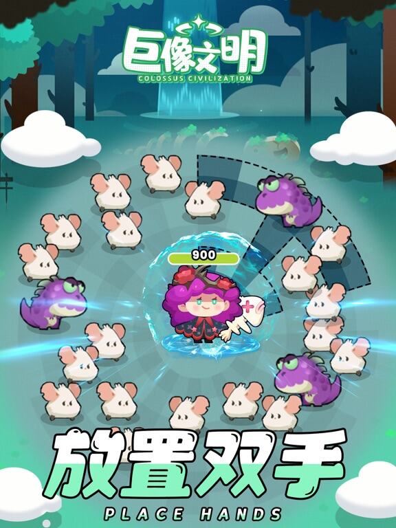 巨像文明游戏截图