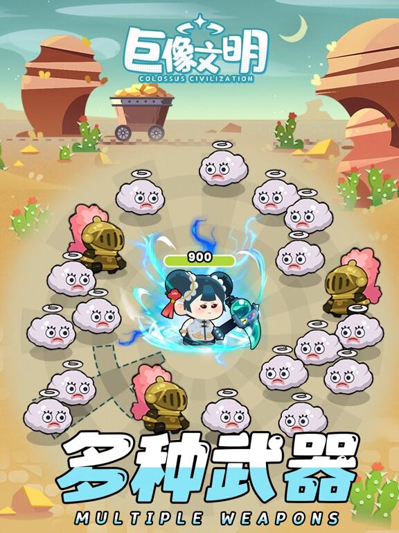巨像文明游戏截图