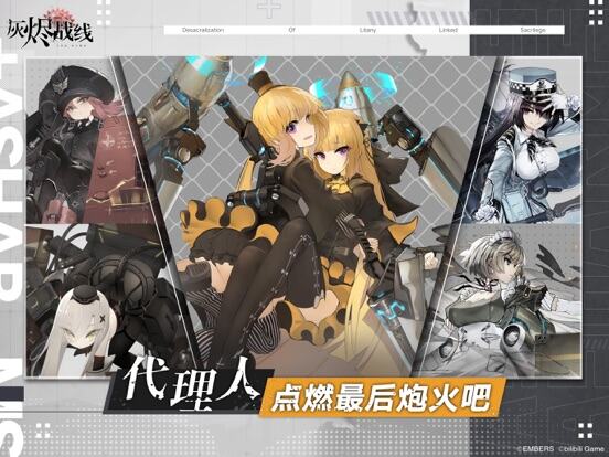 灰烬战线游戏截图