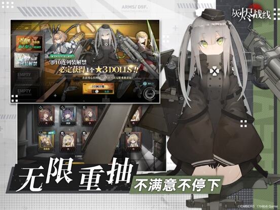 灰烬战线游戏截图