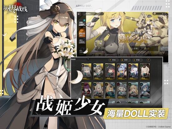 灰烬战线游戏截图