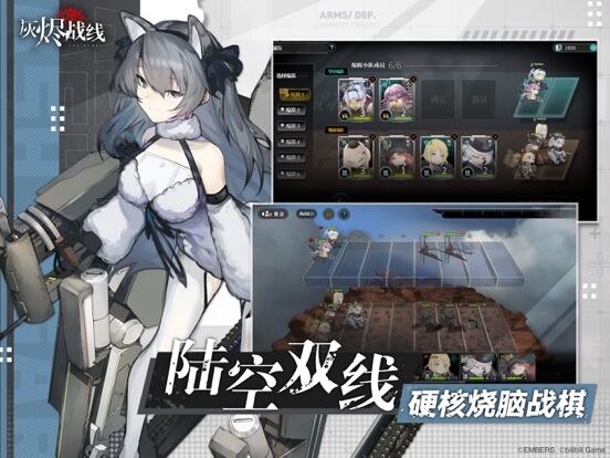 灰烬战线游戏截图