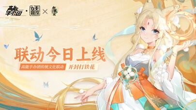 高能手办团游戏截图