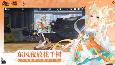 高能手办团游戏截图