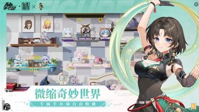 高能手办团游戏截图