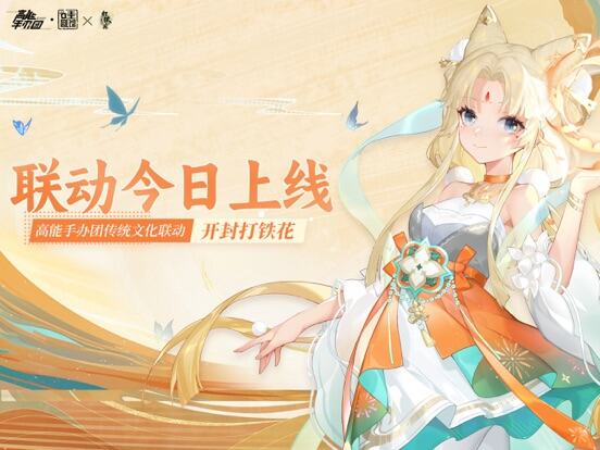 高能手办团游戏截图