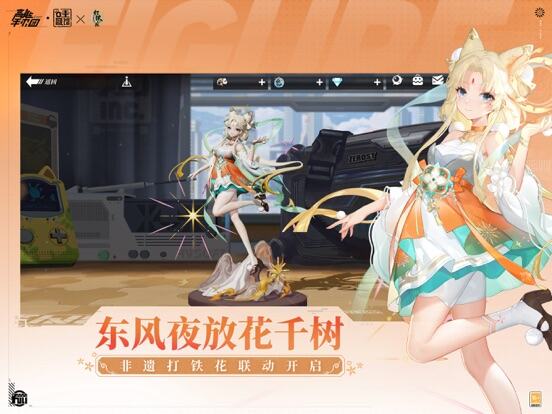 高能手办团游戏截图