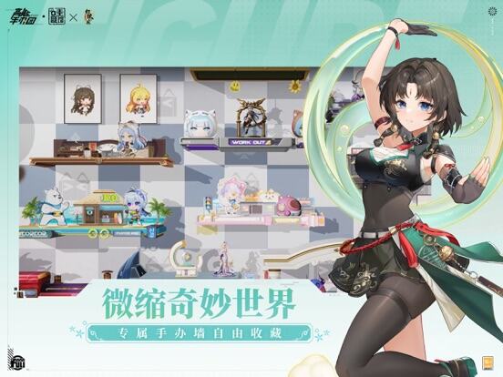 高能手办团游戏截图