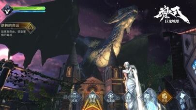 巨龙城堡游戏截图