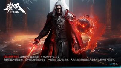 巨龙城堡游戏截图