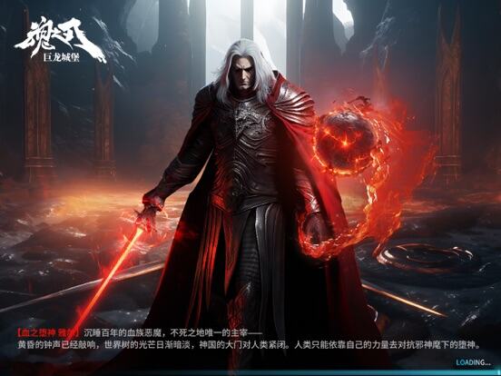 巨龙城堡游戏截图