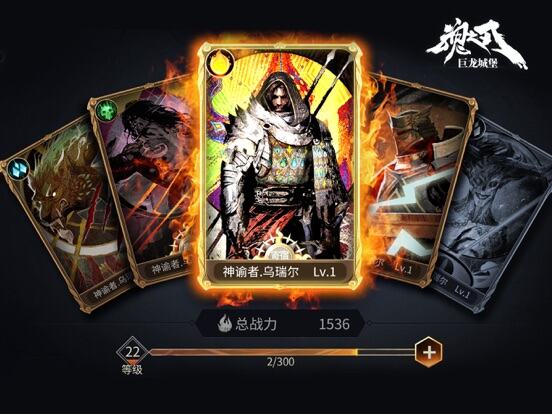 巨龙城堡游戏截图