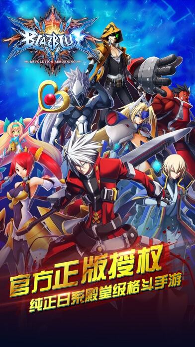 苍翼之刃游戏截图