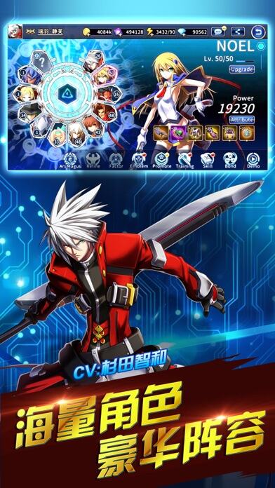 苍翼之刃游戏截图