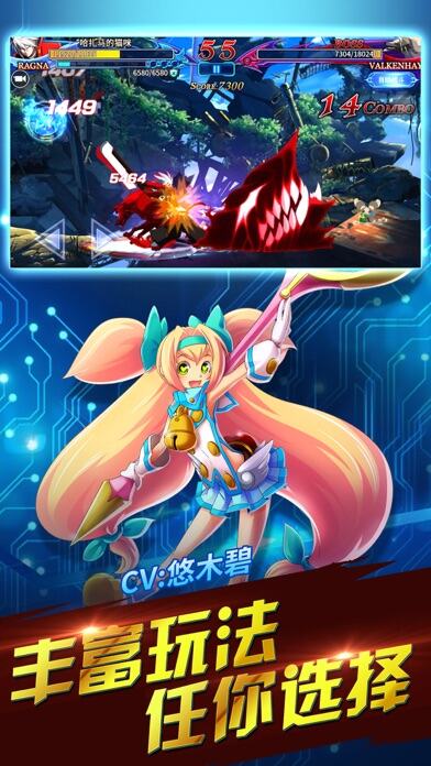 苍翼之刃游戏截图