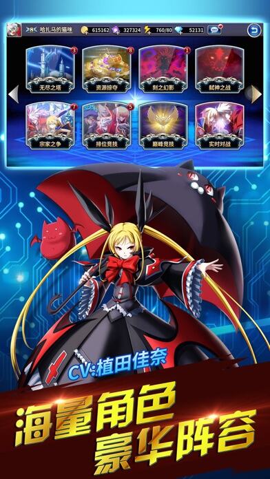 苍翼之刃游戏截图