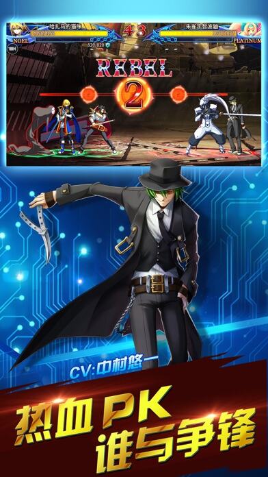 苍翼之刃游戏截图