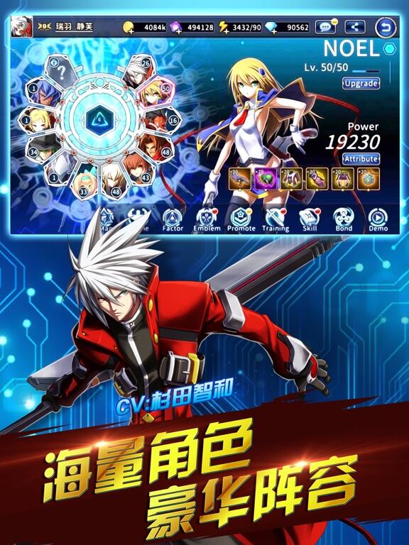 苍翼之刃游戏截图