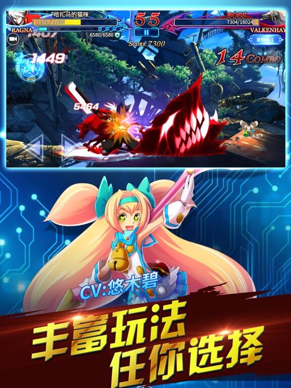 苍翼之刃游戏截图