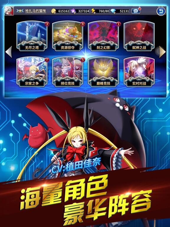 苍翼之刃游戏截图