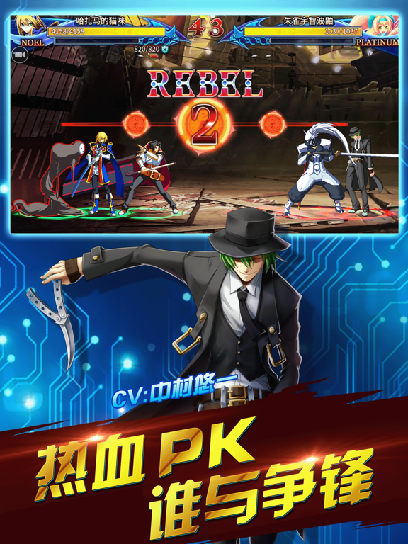 苍翼之刃游戏截图