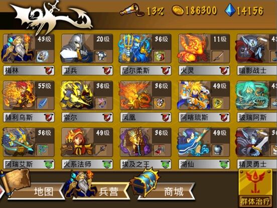 策略军团游戏截图