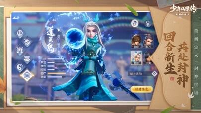 少年仙界传游戏截图