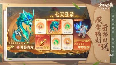少年仙界传游戏截图