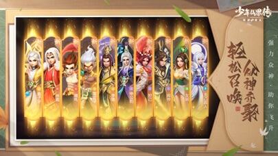 少年仙界传游戏截图