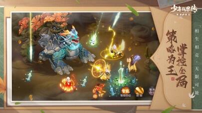 少年仙界传游戏截图