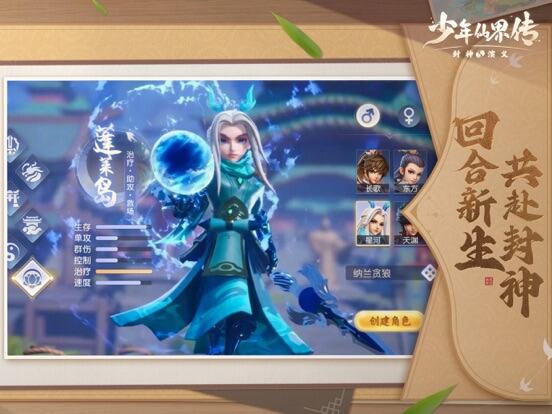 少年仙界传游戏截图