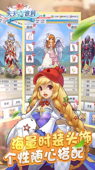 仙境传说RO：天天打波利游戏截图