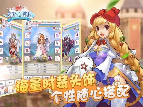 仙境传说RO：天天打波利游戏截图