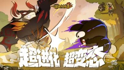 超进化物语2游戏截图